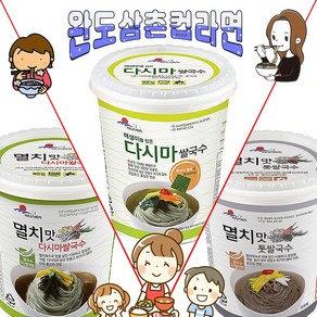 바다가득히 해조쌀국수 완도삼촌컵라면3종세트[멸치맛톳쌀국수12개+멸치맛다시마쌀국수12개+매생이다시마쌀국수12개], 36개