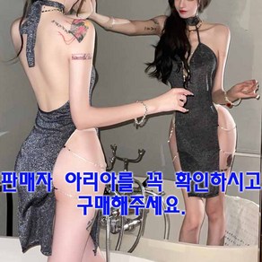 백오픈 샤이닝 홀터넥 드레스 판매자아리아확인필수