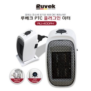 루베크 콘센트형 온풍기 RU-400PH 온풍기 PTC히터 소형 플러그인히터, 루베크 플러그인 온풍기 RU-400PH