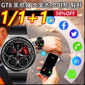 1/1+1 GT8 포르쉐 스포츠 스마트 워치 무선충전/NFC 건강모니터링 스마트 시계