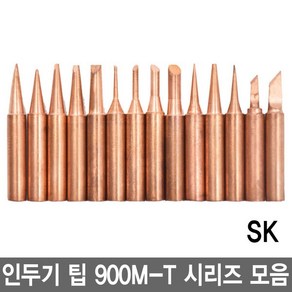 와이지알씨 인두기 팁 900M-T 모음 HAKKO 호환 인두팁 납땜, 14.900M-T-SK, 1개