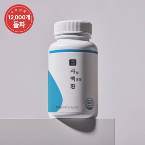 서초보감 사맥환 사삼맥문동환 사삼 맥문동 지황 황정 산약, 100g, 1개