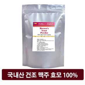 HNH365 국내산 건조맥주효모분말가루 1kg 비타민B군 모발건강 영양식 건강식 식이섬유 셀레늄 미네랄이 풍부한 여름 다이어트 추천베스트