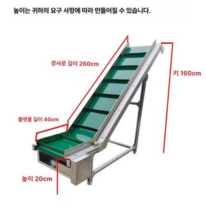 컨베이어 벨트 콘베이어 사출 성형 컨베어 롤러, 4. 플랫폼40cm경사260cm/높이160cm, 30cm, 1개