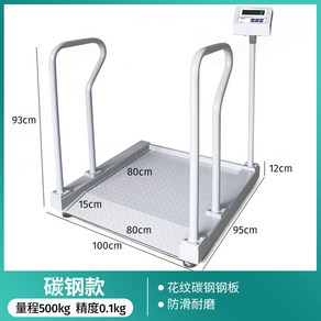 휠체어체중계 전자저울 좌식 측정 무게 환자 장애인 몸무게, B.  500kg/0.1kg 기본 모델, 1개