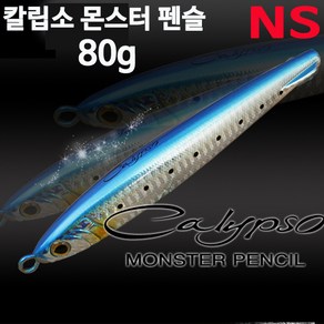 NS 칼립소 몬스터펜슬 80g