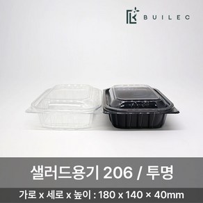 다용도 샐러드용기 206 600개 세트 일회용 배달 포장, 투명, 1개