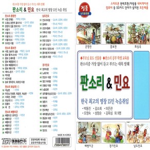 USB 한국 명창 15인 판소리 앤 민요 56곡 태광