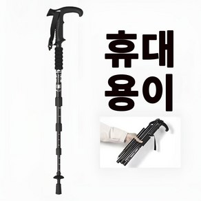 앤시오 가벼운 어르신 지팡이 접이식 지팡이, 1개, 레드