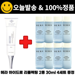 C아이크림 구매시 헤라 하이드로 리플렉팅 2종 30ml 4세트, 4개