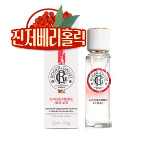 로저앤갈렛 진젬브르 루즈 오드 퍼퓸, 1개, 30ml