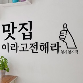 ie385-맛집이라고전해라_그래픽스티커, 오렌지, 옵션선택:오렌지