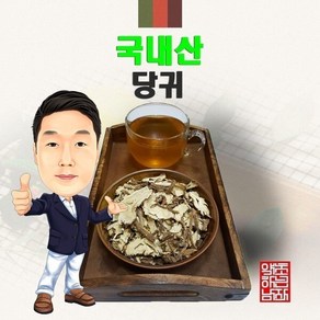 국내산 당귀 100g (경북 영천) 국산, 1개