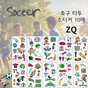 kc인증 판다로드 축구 농구 야구 풋볼 어린이 타투 판박이 스티커 페이스 페인팅 얼굴 일회용 체육대회 응원 스티커, 1개, 축구 ZQ