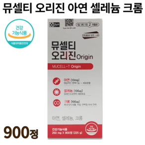 정품 온누리 뮤셀티 오리진 900정 뮤쎌티 뮤셀틱 손톱 발톱 머리카락 맥주효모 단백질 영양제 2개월분, 900정(2개월분) 2개