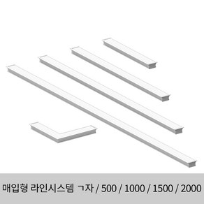 시그마엘이디 시그마 LED 라인시스템 매입형 1500mm 45W 삼성칩 전용 컨버터 필수 라인조명, 전구온도-전구색(노란빛))