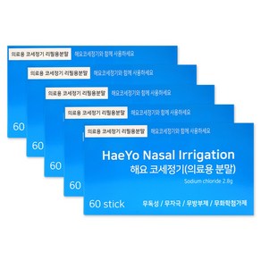 해요 코세정기 식염 분말 60포 5박스