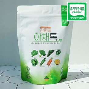 유기농 야채톡 간편톡 동결건조 야채가루 대용량 200g, 1개