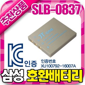 무료 삼성 SLB-0837 호환 배터리 KENOX #1 X60 X65