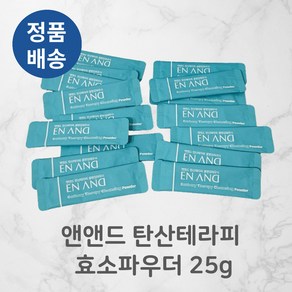 EN AND 앤앤드 탄산테라피 효소파우더 엔자임 클렌저 효소세안제 파우더워시 일회용클렌징폼 약산성증정 블랙헤드케어 각질케어 피지케어 노폐물제거 피부저자극, 1개