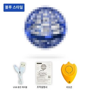 플라잉 드론 블루 무중력 스피너 어른 장난감 부메랑, 맴돌이[블루], 1개
