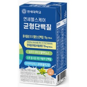 연세우유 [연세헬스케어][1+1]균형단백질 진득찰 추출물 음료(190ml*48팩+48, 190ml, 2개