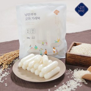 낭만부부 꼬마가래떡 (235g ), 4개, 235g