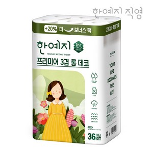 한예지 프리미어 천연펄프 3겹 롱 데코 고급롤화장지