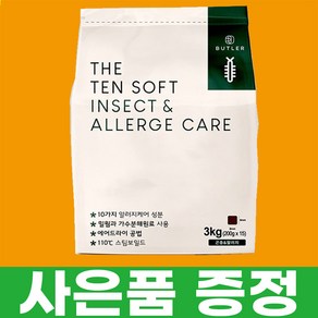 버틀러 더텐 소프트사료 강아지 가수분해 곤충사료 인섹트 알러지케어 3kg, 비프 엔 조인트 케어 3kg, 1개