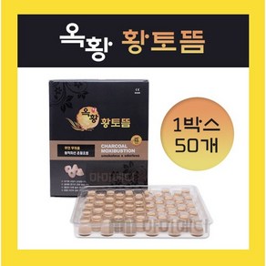 옥황 황토뜸 50pcs