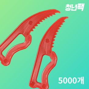 [청년팩] 일회용 랩칼 5000개 실링칼 필름 제거