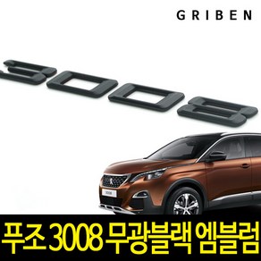 그리븐 푸조 3008 엠블럼 무광블랙 PEUGEOT S013, 1개