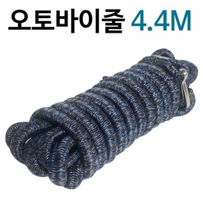 국산 오토바이줄 (중4.4m 고리) 오토바이끈 짐받이끈