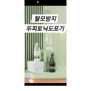 두피토닉도포기 탈모에센스도포기 두피마사지기 탈모방지 두피에센스도포기, 1개