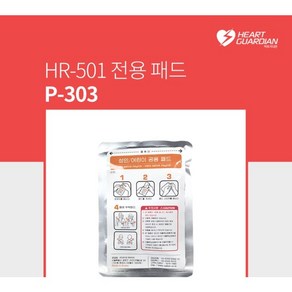 라디안 HR501 전용패드 P-303 / P303