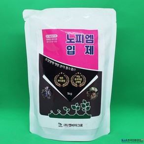 노피엠입제 친환경 살균제 마늘 흑색썩음균핵병 배추 뿌리혹병 약 엔비아그로, 1kg, 1개