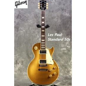 깁슨 레스폴 스탠다드 50년대 골드 탑 일렉기타 Les Paul Standard 50s