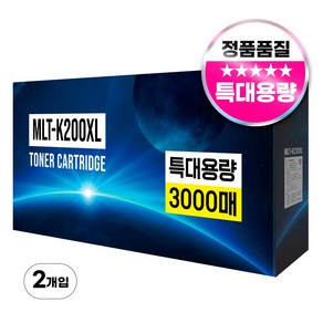 MLT-K200XXL 특대용량 3000매 호환토너 SLM2030 SL-M2035 M2080 W FW, 2개, 검정