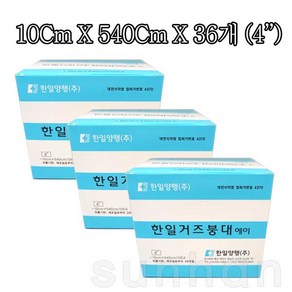 한일 거즈붕대 에이 4인치 10cmX540cmX12개입/멸균/거즈/붕대, 3개, 12개입