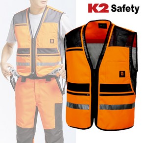 K2 Safety VE-A3601 조끼 작업복 베스트 워크웨어 근무복 현장복 유니폼 단체복