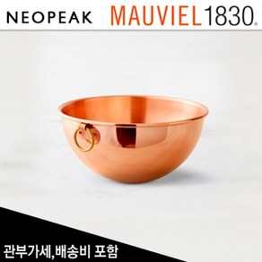 모비엘 구리팬 믹싱볼 4.75쿼트 (Beating Bowl with Loop Handle), 1개