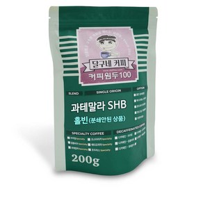 달구네커피 과테말라 SHB 안티구아 로스팅의 묵직한 커피원두