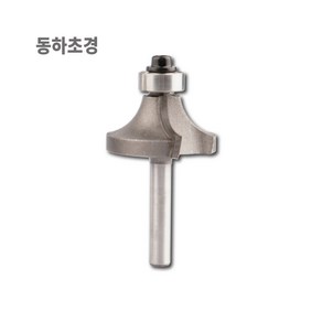 동하초경 트리머 둥근면 비트 10R 마루면 10mm 트리머날 고급형, 1개