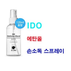 이도(IDO) 에탄올 손소독 스프레이 120ML, 1개