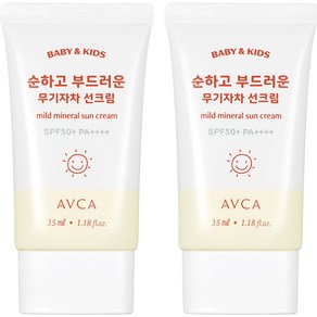 아브카 베이비 앤 키즈 저자극 무기자차 선크림 SPF50+ PA++++, 35ml, 2개