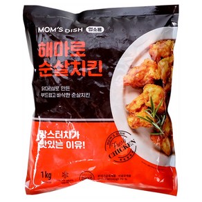 [해마로] 순살치킨/1kg, 1kg, 1개