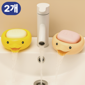 디오벨러 물빠짐 오리 비누받침대, 엘로우1개+오렌지1개, 1세트