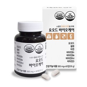 요오드 바이오케어 500mg(60정) 2개월 4개월 6개월 요오드 갑상선건강 요오드건강 요오드영양제 아이오딘 미네랄 비타민 아연 셀렌, 1박스, 60정