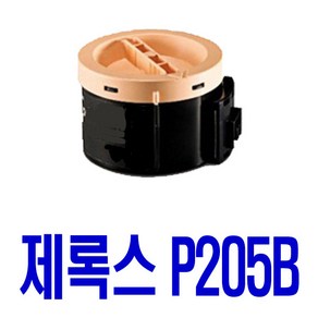 후지제록스 DocuPint P205B 토너 P215B M215B M215FW M205B M205F CT201610 재생토너, 1개, P205B토너