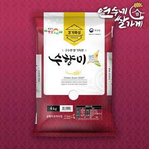 [당일도정된 쌀 출고] 수향미 4kg/10kg/20kg 골든퀸 골드퀸 3호 밥맛좋은쌀(포장지 랜덤), 4kg, 1개, 24년 햅쌀, 상등급